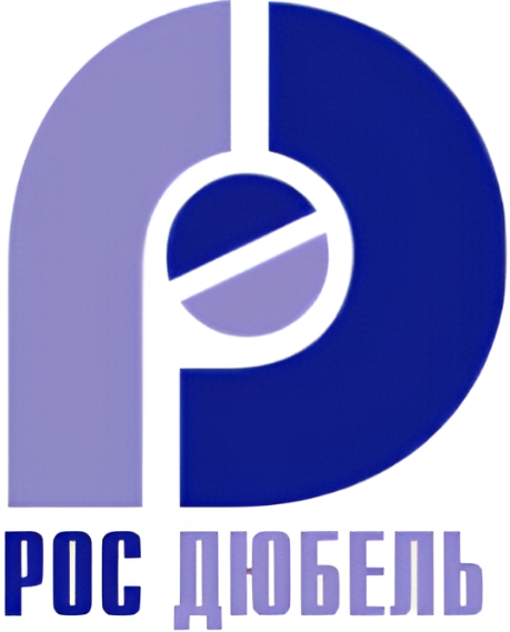 Росдюбель