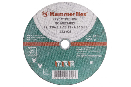 Купить Диск отрезной Hammer Flex 230 x 2.5 x 22 23 A 30 S BF 232-023 по металлу 86944 фото №1